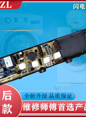 小鸭牌全自动洗衣机电脑版XQB55-2188-2 主板电路板XQB60-168SA一
