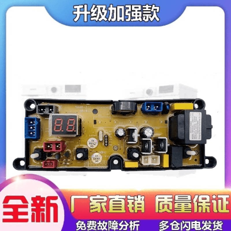 适用小天鹅三金阳光洗衣机电路板XQB65-1865/75-1068一SA48-3-LED