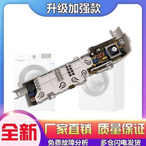 适用海尔小神童洗衣机电脑板XQB65-M1258AM M1268AM LM1269AM主控
