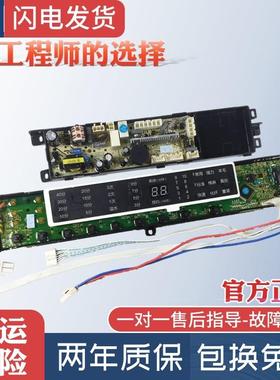 适用海尔洗衣机电脑板XQS70-Z1216/Z1236 XQS75-Z1236显示版020L