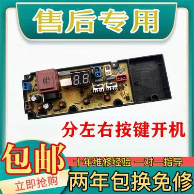 适用TCL洗衣机电脑板主板B100L100 XQB80-J100 主板电路板控制板