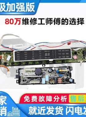 适用海尔洗衣机电脑板XQS60/XQS70/XQS75-ZJ1218显示主板00318000