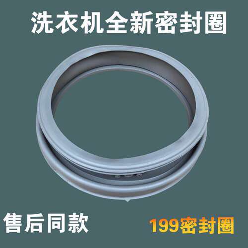 适用小天鹅洗衣机TG60-Z1401LP(S) TG75-1211EPI(S)密封圈门封