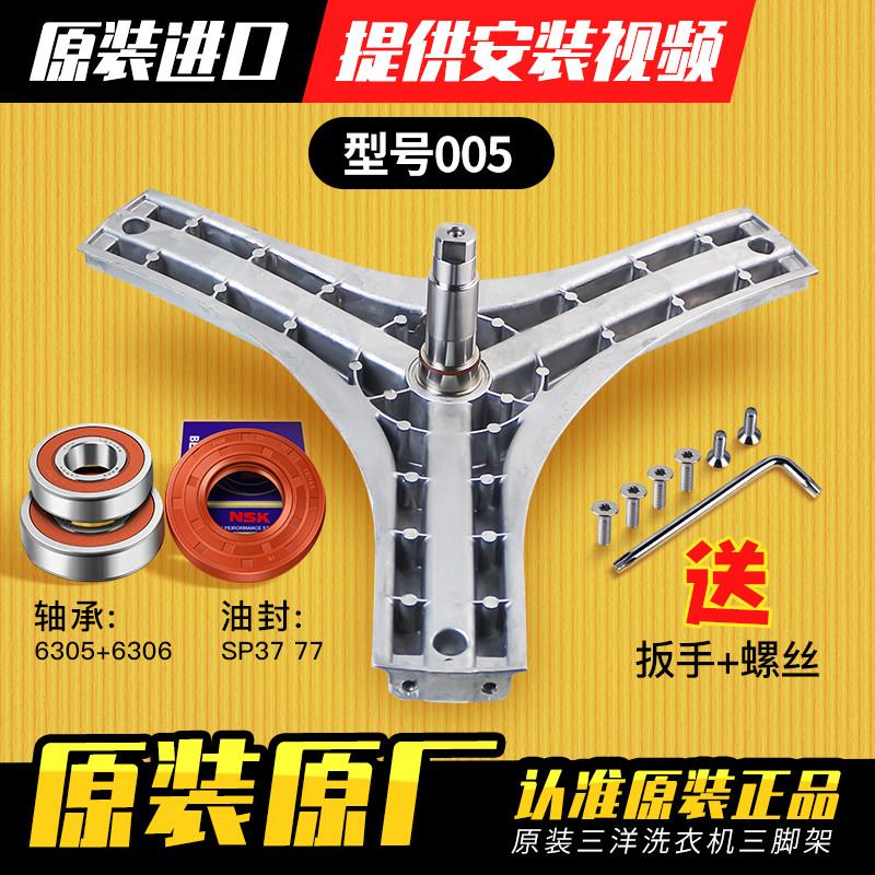 适用荣事达洗衣机三脚架角轴承水封RG-F7520BXS/F8001BS/F8501BS