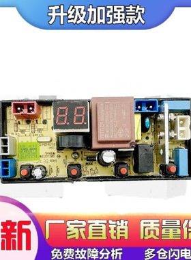 适用奥克斯洗衣机电脑板HB85Q100-V728控制主板线路电路版HD-4JT