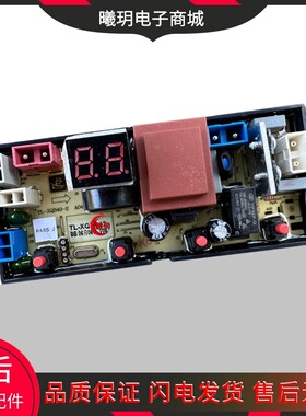 适用全自动洗衣机TL-XQB40-2 XQB632/663/642电脑版线路控制主板