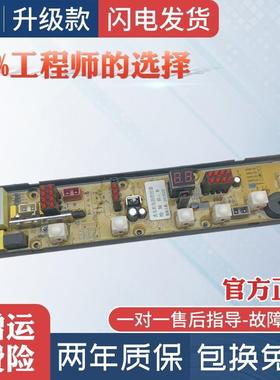 适用奇声洗衣机电脑板XQB50-5016A/52-5256A/56-1256电路版主板QS