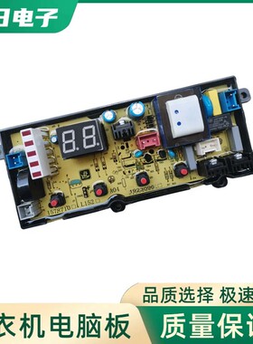 适用海信洗衣机电脑板XQB80-H6568Q/C6006/H6568G XQB70-C3008R主