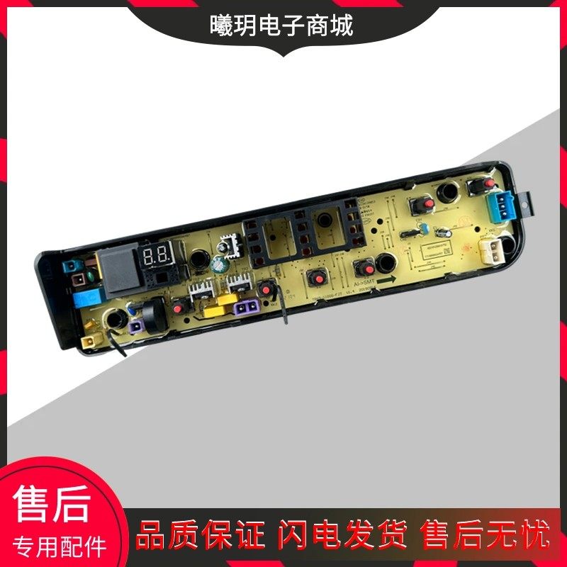 适用MB80-1020H美的全自动洗衣机8.0kg电路板电脑控制主板线路版,电子元器件市场,PCB电路板/印刷线路板,淘宝优惠券,粉丝福利购,淘宝优惠卷