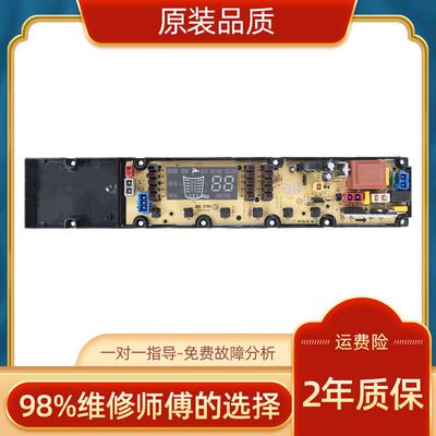 适用吉德洗衣机电脑板XQB75/80-628PALG XQB80-628PAL 11210761 0