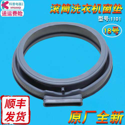 适用美的洗衣机门密封圈MD80-1433WDG-1431DG皮圈门封圈MD80V50D5