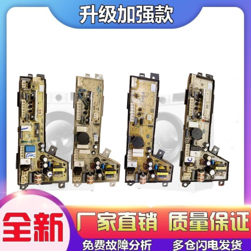 适用海尔洗衣机0034000532/A/B/C/D/E/F/G电源板电脑板程控器配件