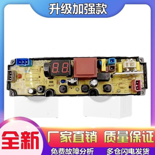 适用美的洗衣机MB65Q131E电脑板 小天eTB65Q128E KF55-MD控制主板