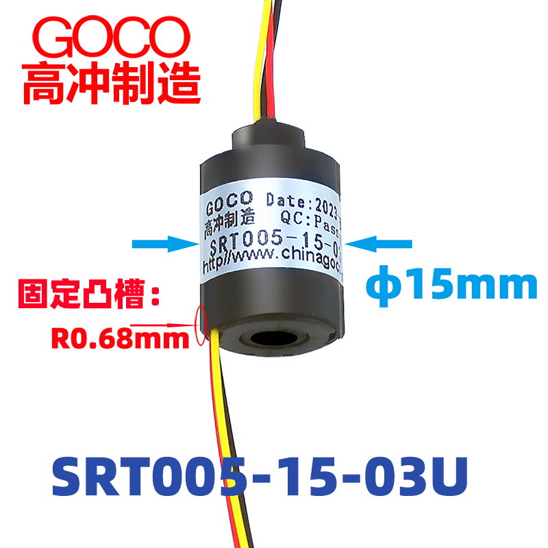 高冲导电滑环旋转连接器