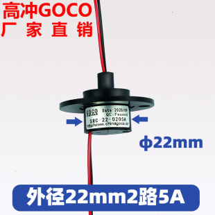 电滑环2路5A滑环集电环电刷自动防线转盘旋转餐桌滑环摇奖机滑环