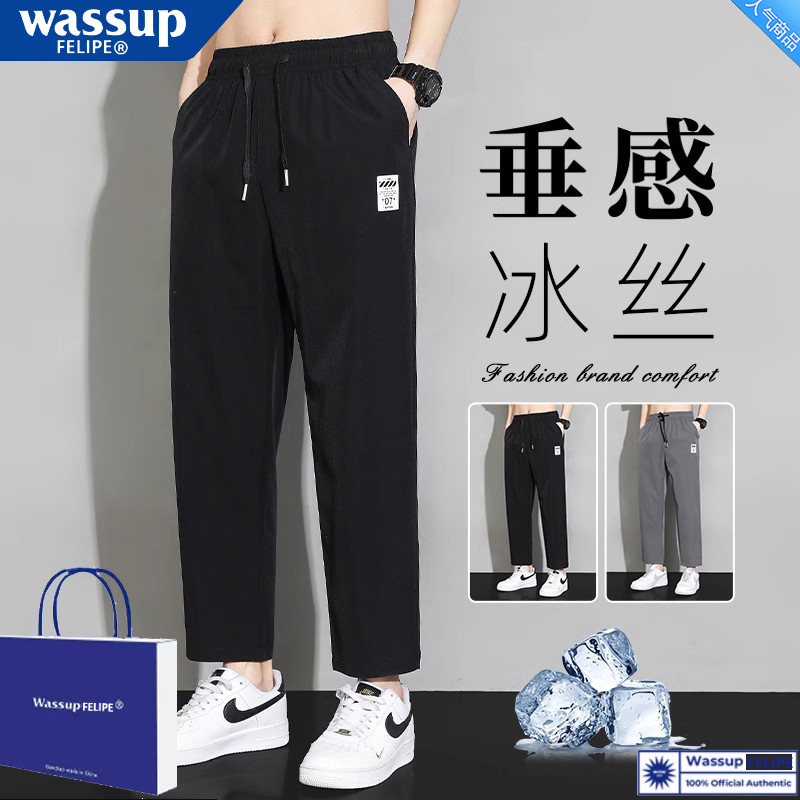 WASSUPPELIPE冰丝速干九分裤
