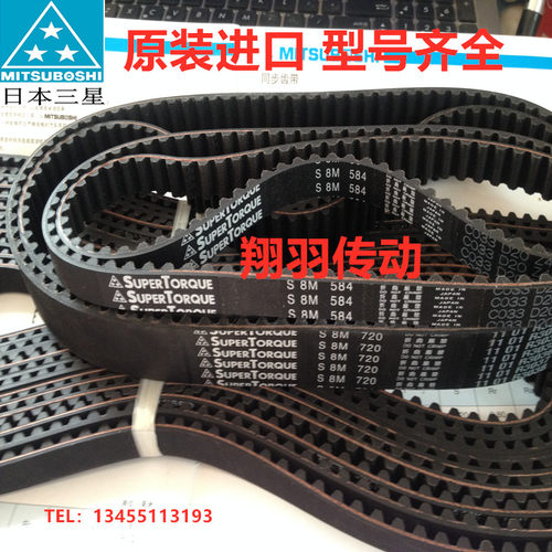 进口三星SUPERTORQUE同步带S8M3048 S8M3200 S8M3248 皮带