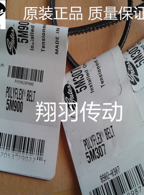 美国盖茨广角带联组带 3/5M1000JB 3/5M1030JB 3/5M1060JB