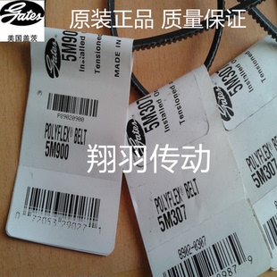 美国盖茨广角带联组带 3/5M1000JB 3/5M1030JB 3/5M1060JB