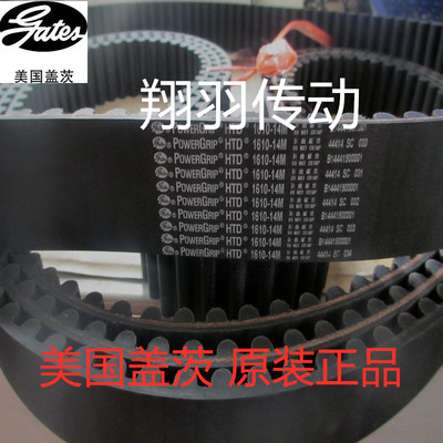进口盖茨GATES同步带HTD3850-14M 4004-14M 4326-14M皮带