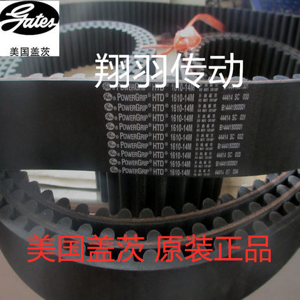 进口盖茨GATES同步带HTD4578-14M 4956-14M 5320-14M皮带