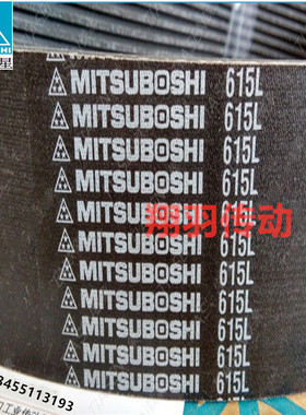 进口三星PL多楔带550L 560L 565L 580L 590L 600L 615L多沟带皮带