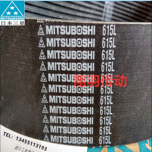 进口三星PL多楔带710L 725L 750L 765L 770L 780L 795L多沟带皮带