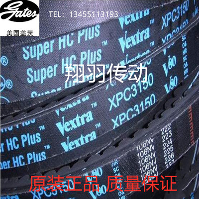 耐磨高速三角带gates/盖茨橡胶