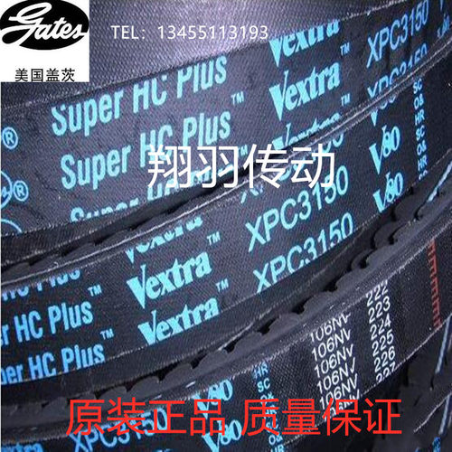 耐磨高速三角带盖茨橡胶