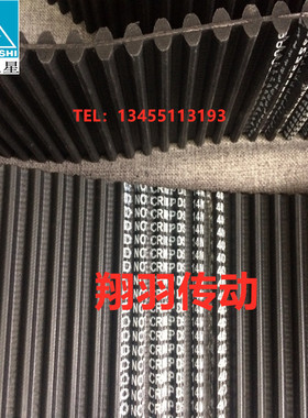 三星高扭矩双面齿同步带DS8M1304 DS8M1312 DS8M1352