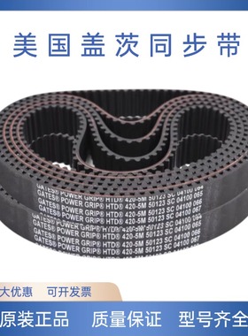美国盖茨GATES HTD3M 5M 8M 14M 2GT3GT 5GT 8YU L H XL同步带MGT