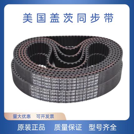 美国盖茨GATES HTD3M 5M 8M 14M 2GT3GT 5GT 8YU L H XL同步带MGT