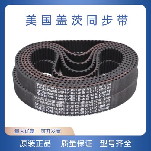 gates/盖茨同步带5M8M14M橡胶