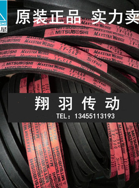 日本三星进口红标窄V带三角带3V950 3V1000 3V1060 3V1120 3V1180