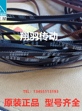 进口日本三星MBL同步带S2M474 S2M476 S2M480 S2M486 S2M494 皮带