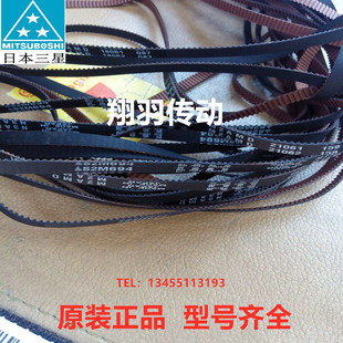 S2M550 进口日本三星MBL同步带S2M500 S2M530 S2M524 皮带 S2M520