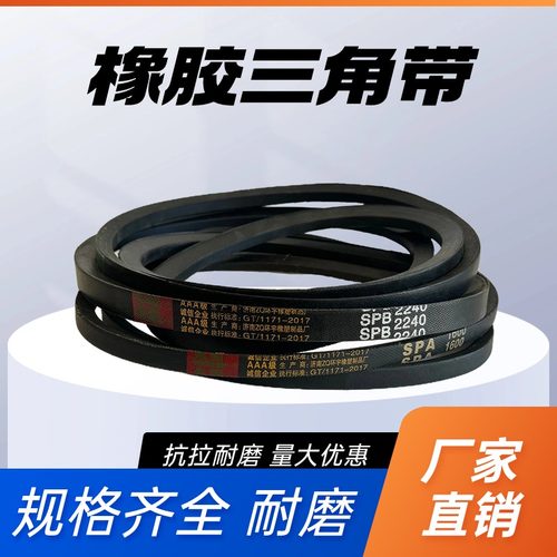 橡胶皮带三角带SPB2489/5V980 SPB2500/5V985 SPB2518/5V990