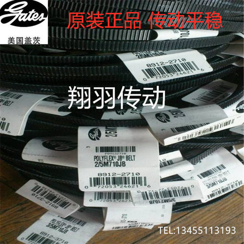美国盖茨广角带联组带2/3M560JB 3/3M560JB 2/3M580JB 3/3M580JB