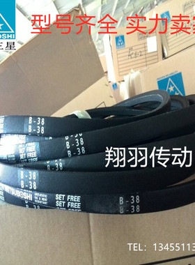 进口日本三星三角带 K21 K21.5 K22 K22.5 K23 K24 K25 K26 K27