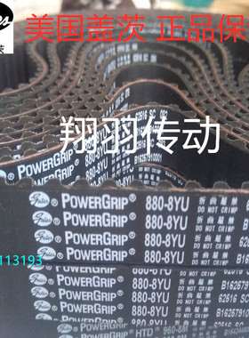 进口盖茨GATES同步带472-8YU 480-8YU 488-8YU 504-8YU 皮带