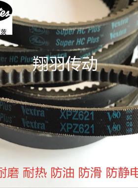 美国盖茨GATES齿形三角带 XPB1650 XPB1700 XPB1720/5VX680