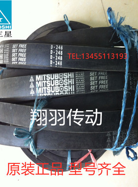 进口日本三星三角带 D148 D149 D150 D151 D152 D153 D154 D155