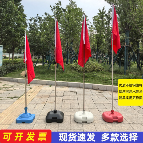 户外红旗固定注水底座不锈钢旗杆
