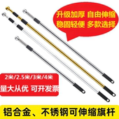 不锈钢伸缩旗杆手持国旗3米4米收缩户外铝合金2米2.5米手摇红旗杆