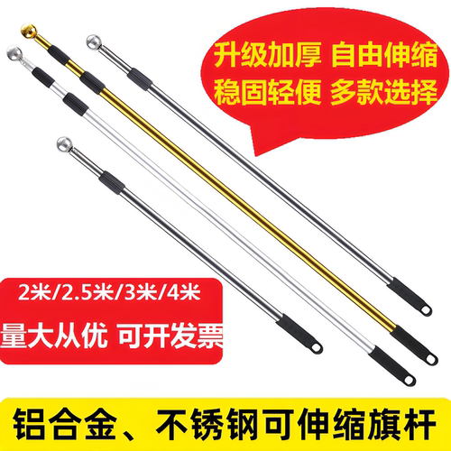不锈钢伸缩旗杆户外手持铝合金