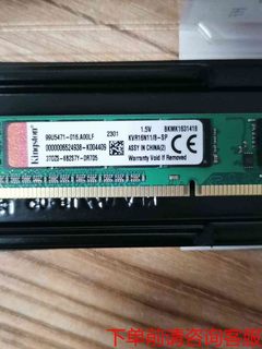 金士顿ddr3 1600 8g台式机内存条全新（议价）