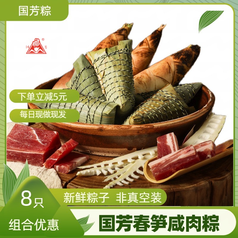 湖州国芳粽 鲜肉大粽子春笋咸肉粽子手工散装