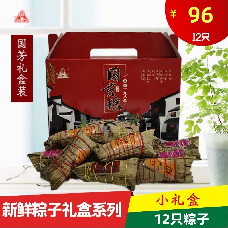 国芳湖州特产粽子鲜肉豆沙板栗