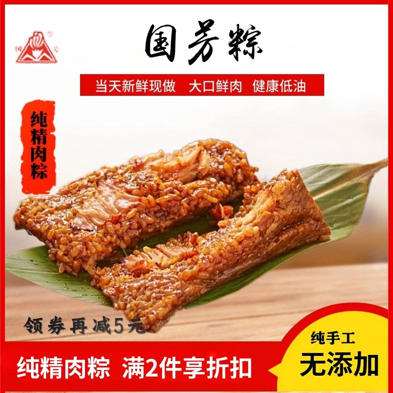 国芳浙江湖州手工散装现做粽子