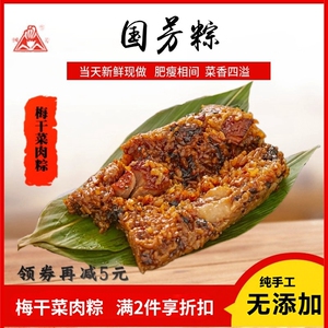 国芳浙江湖州散装现做梅干菜肉粽